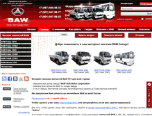 Tablet Screenshot of baw-garage.ru